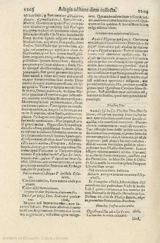 1203-1204