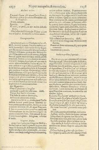 1237-1238