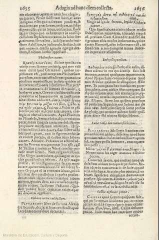 1655-1656