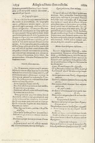 1659-1660